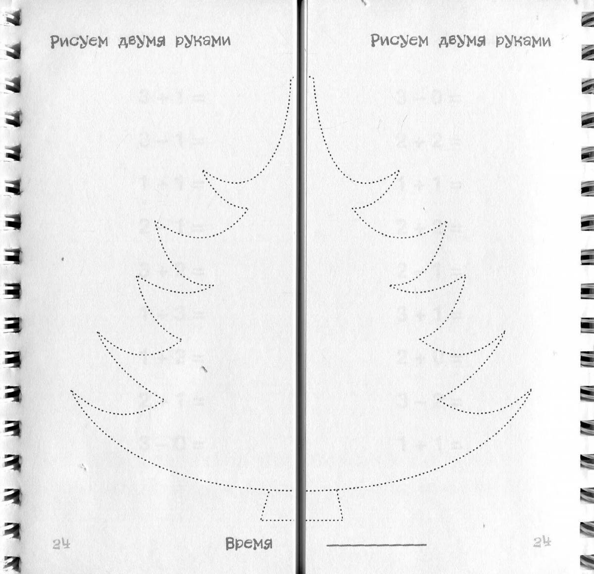 Двумя руками одновременно для детей 7 лет #4