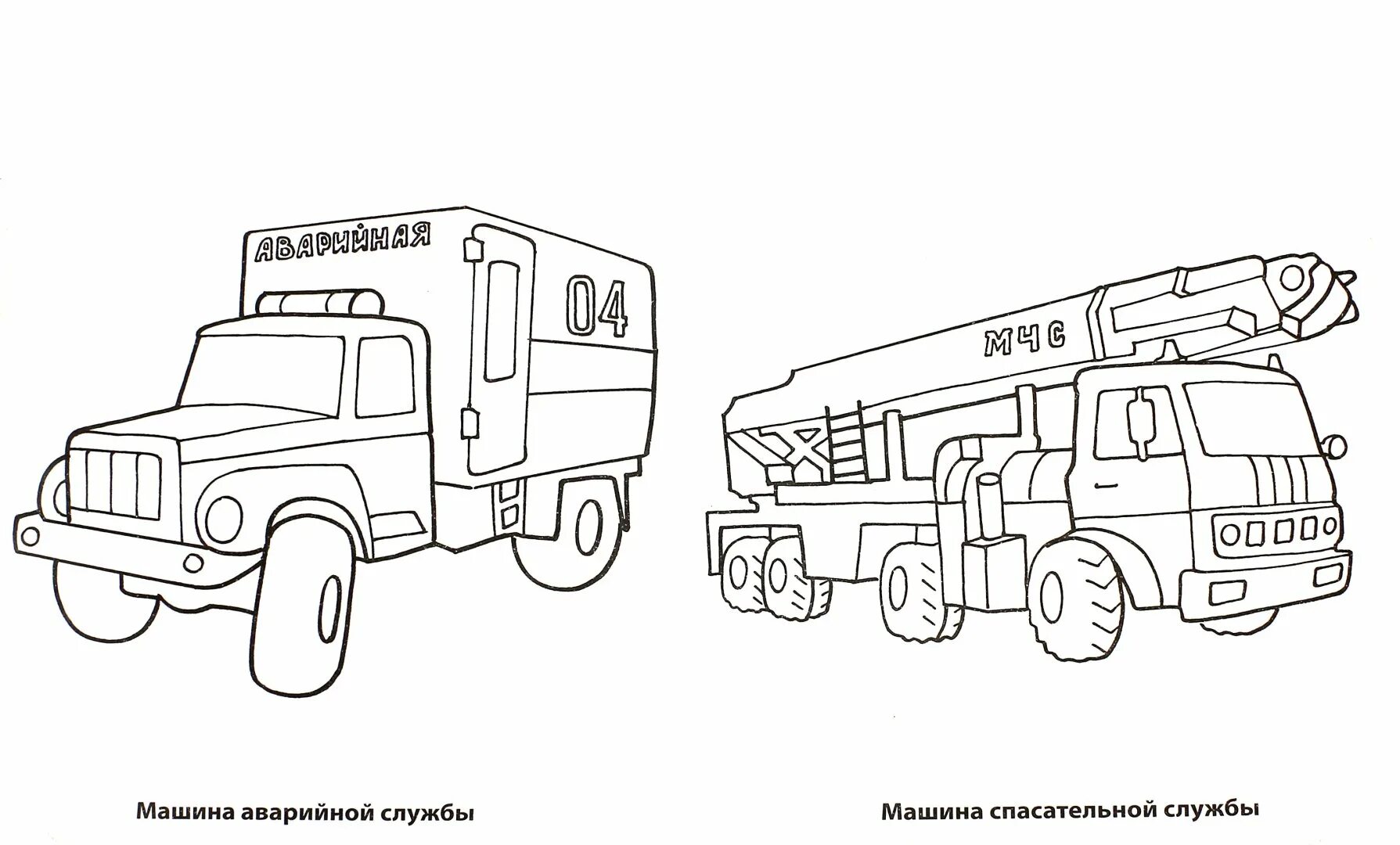 Coloring pages of special vehicles for children aged 5-6