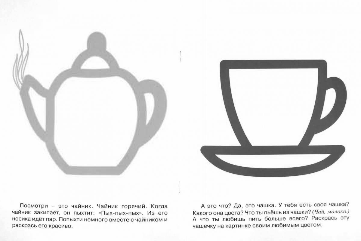 Раскраска волшебная чашка и блюдце