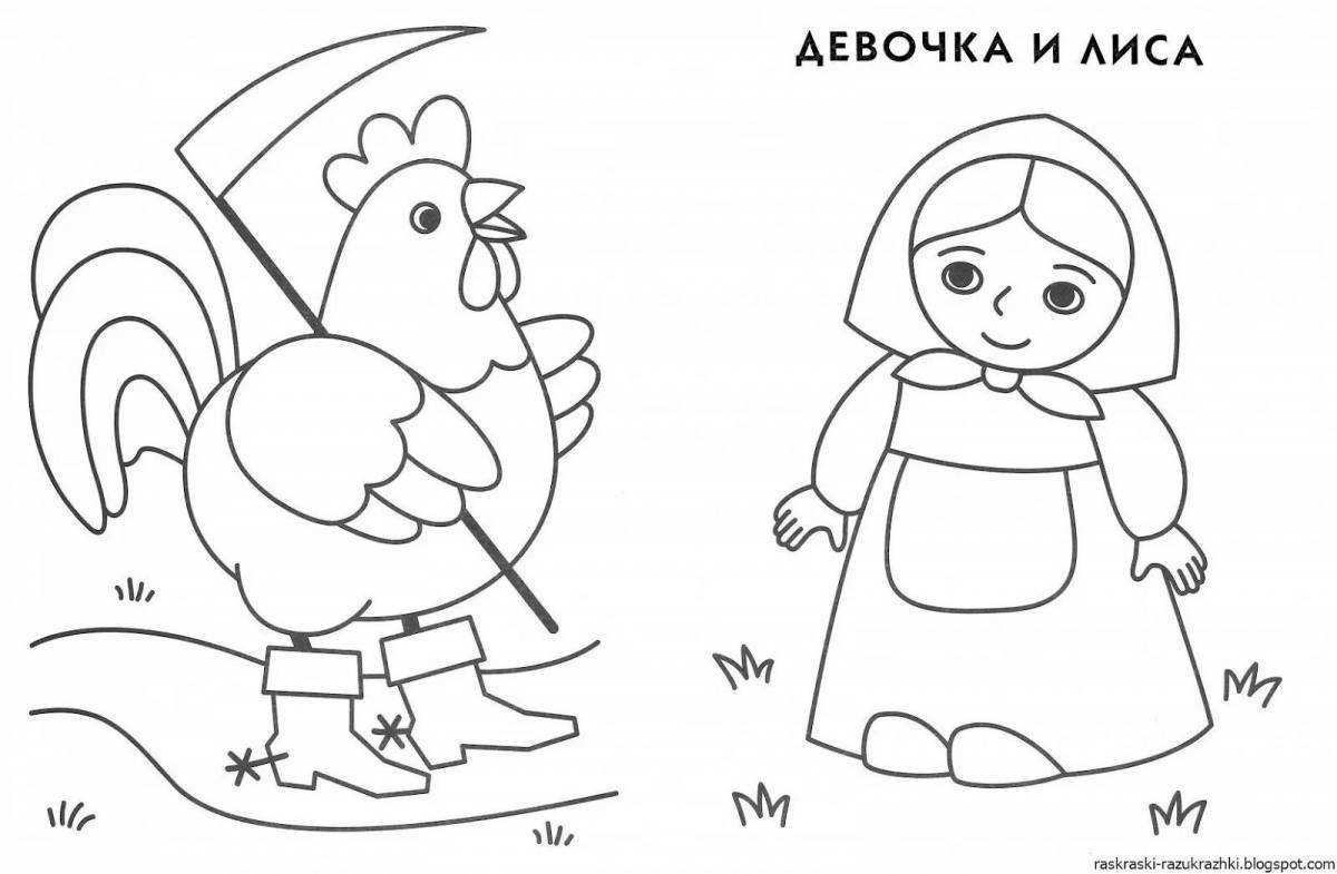 Fantastic coloring book heroes of fairy tales