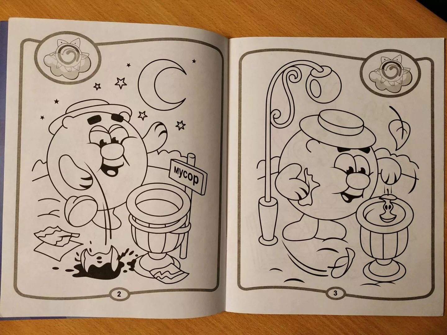 Что такое хорошо и что такое плохо для детей #1