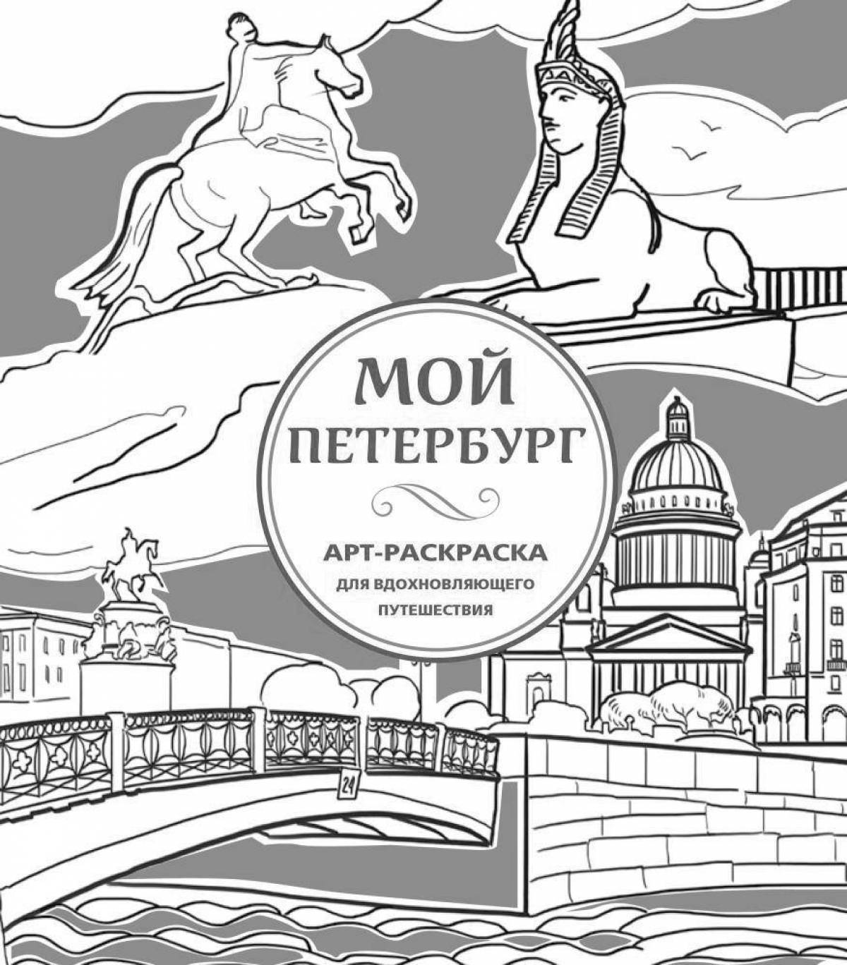 Outstanding Petersburg coloring book for 5-6 year olds