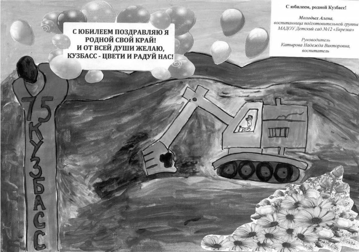 Interesting Kuzbass coloring pages for kids