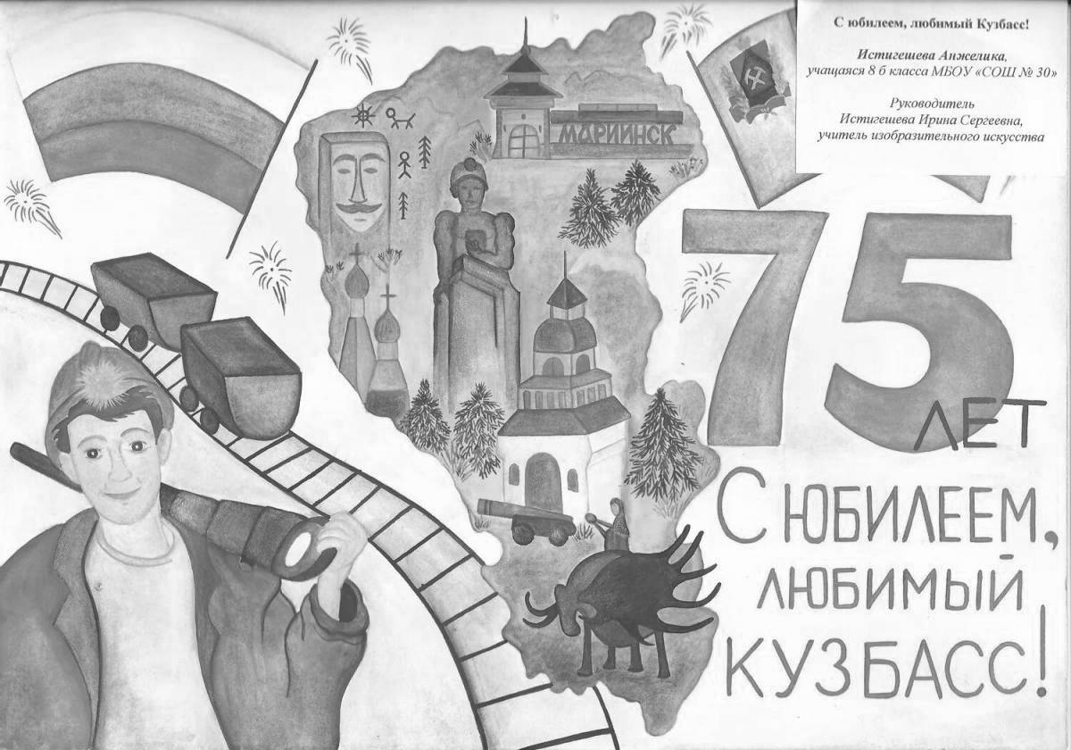 Kuzbass for children #6