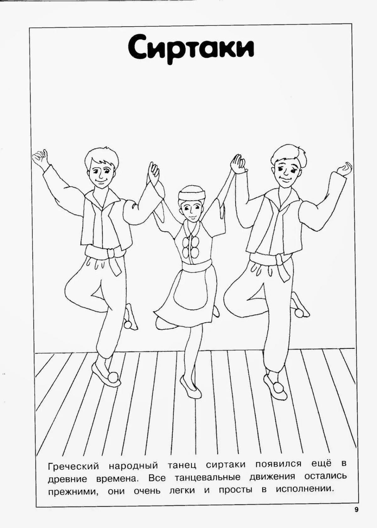 Violent dancing coloring pages for kids