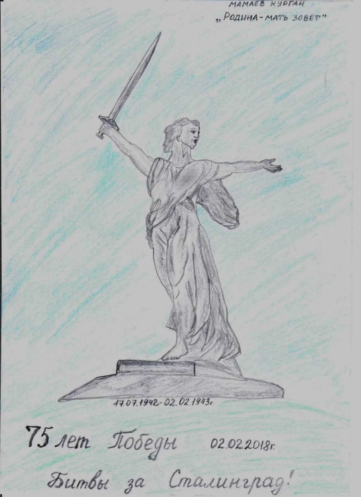 Volgograd for children #6