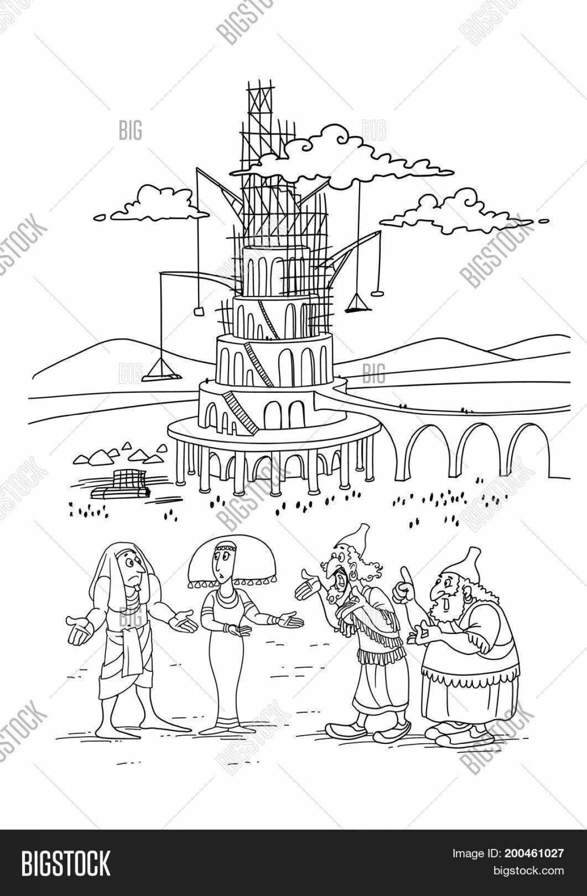 Детский рисунок вавилонская башня