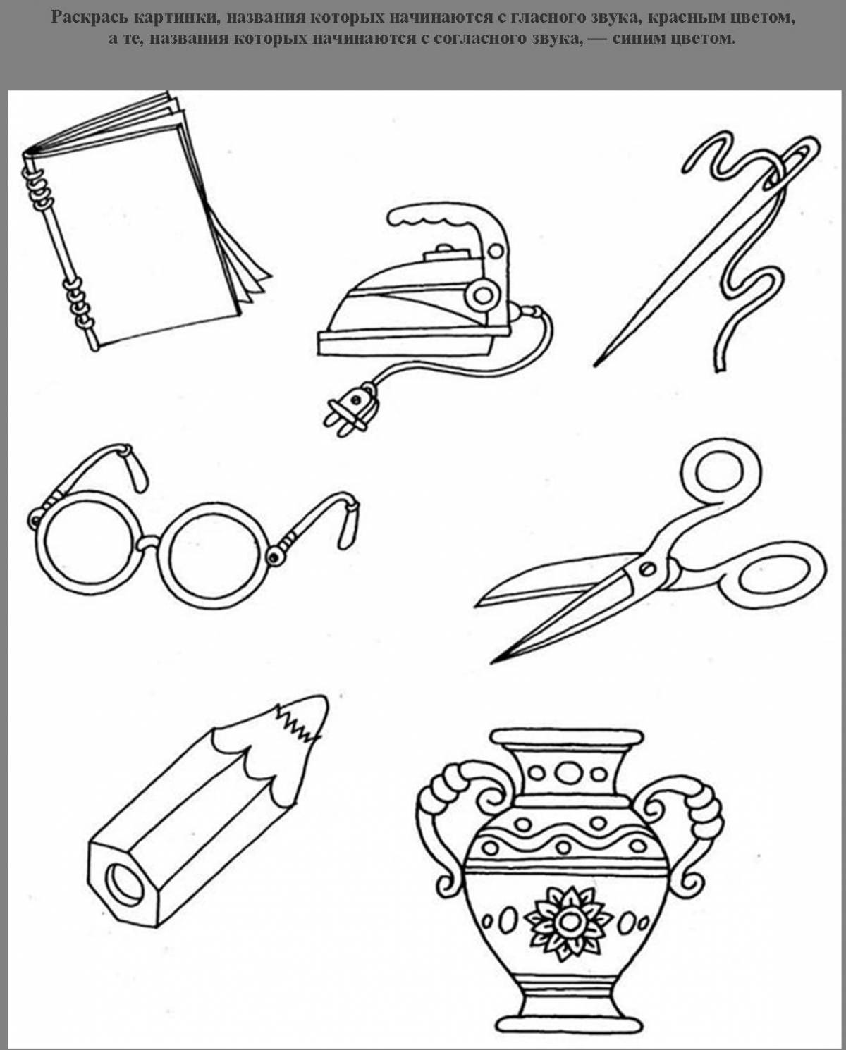 Задания по предмету рисунок. Раскраска предметы для детей. Задания опасные предметы для детей. Опасные предметы задания для дошкольников. Рисунок предметов для раскрашивания.