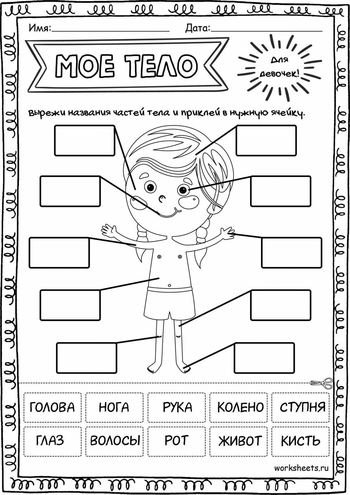Разрежь и соедини половинки изображений. #Познавайка #детскоеразвитие #дети #раз