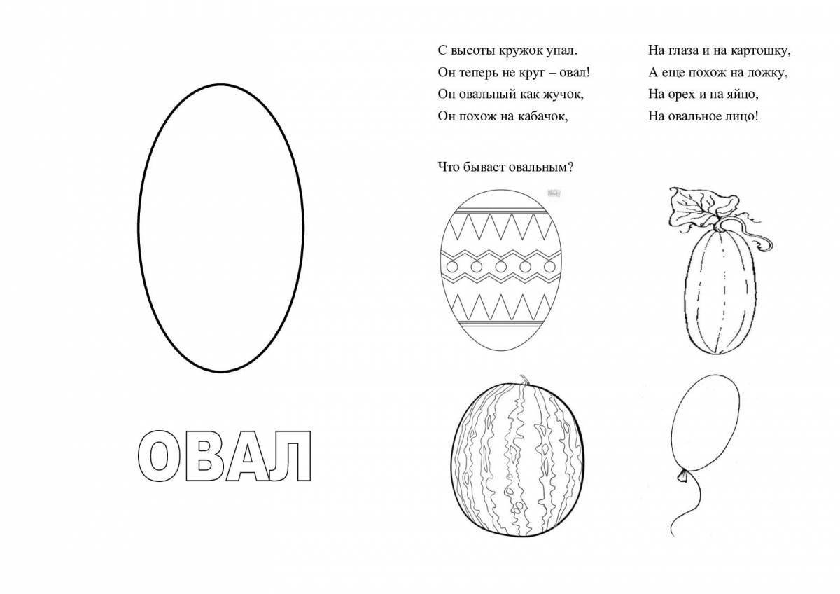 Color effect oval coloring book for kids