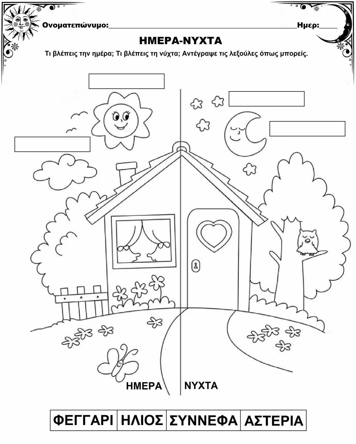 Fun time of day coloring book for kids