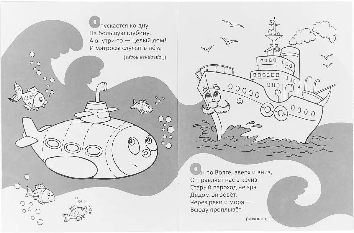 Colored Explosive Coloring Pages for Boys