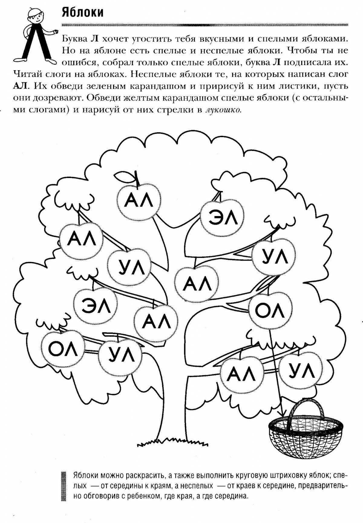 Coloring page by syllables for the little ones