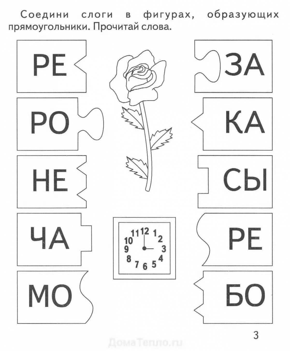 Creative coloring syllables for preschoolers