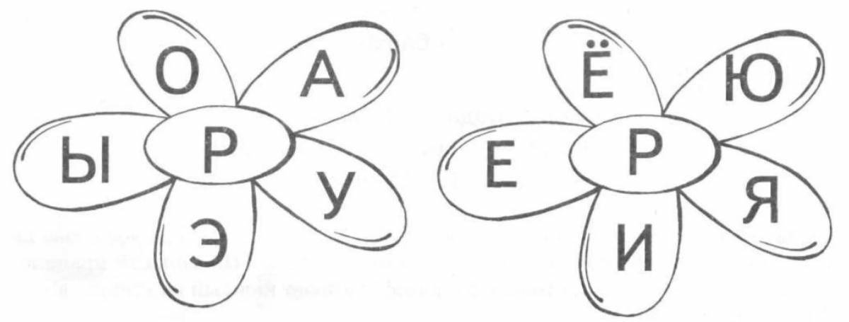 Syllables for children #1