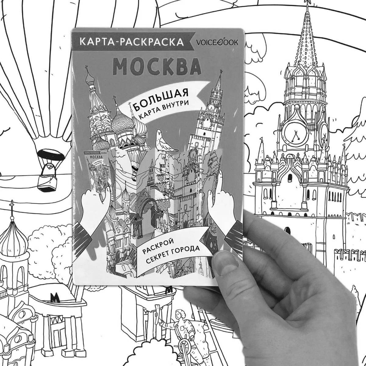 Colorful coloring book Moscow for grade 1