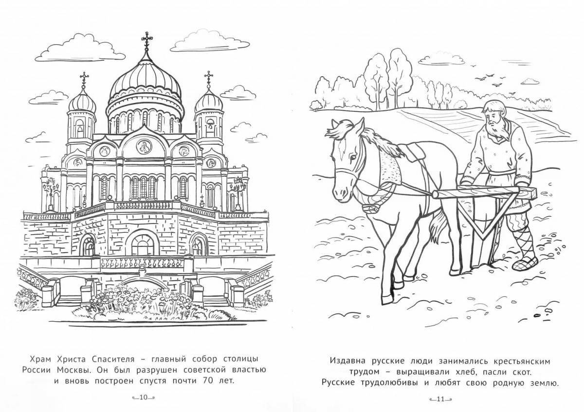 Coloring beautiful moscow for grade 1