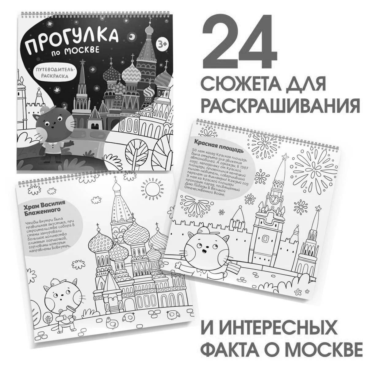 Brave Moscow coloring for grade 1