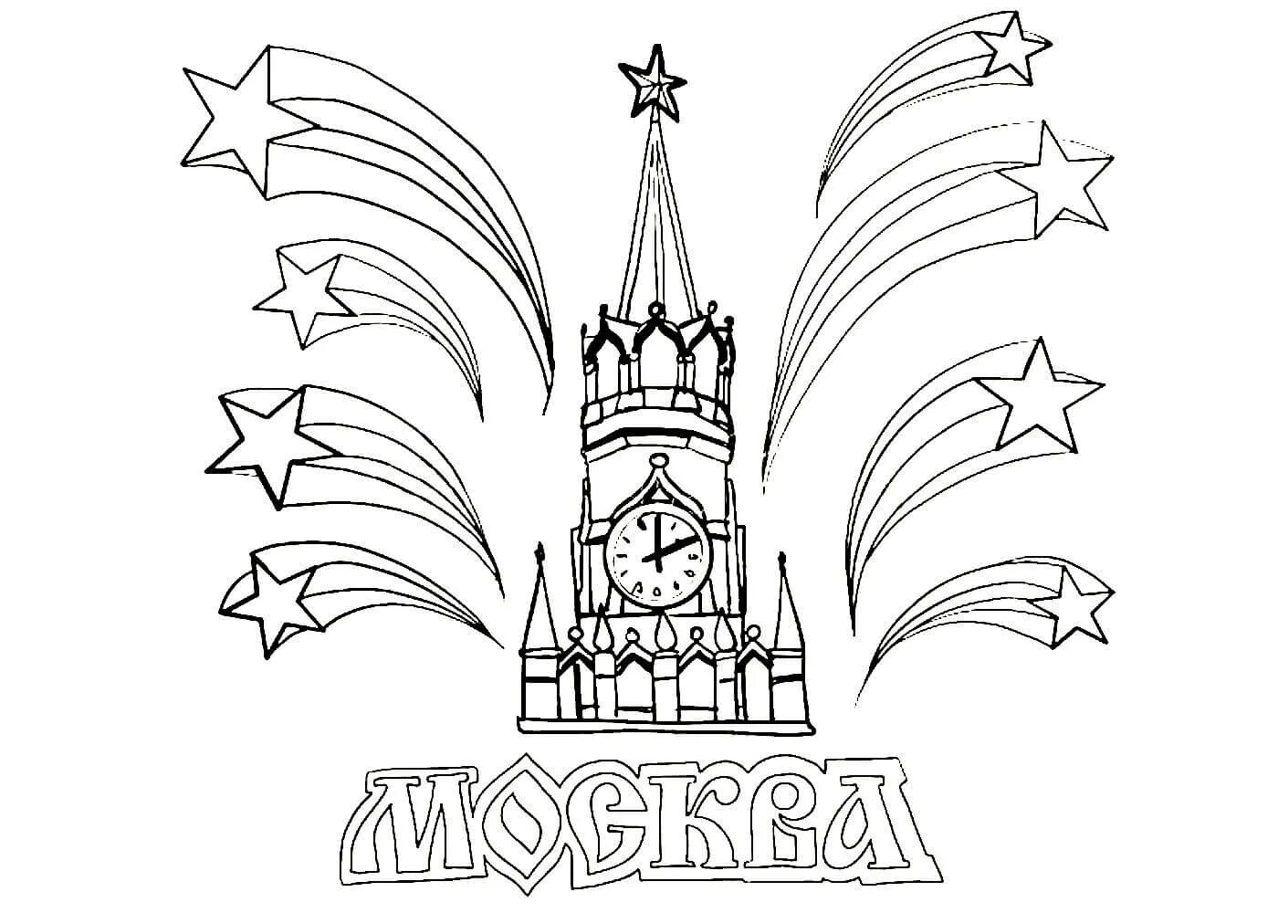 Moscow for children Grade 1 #3