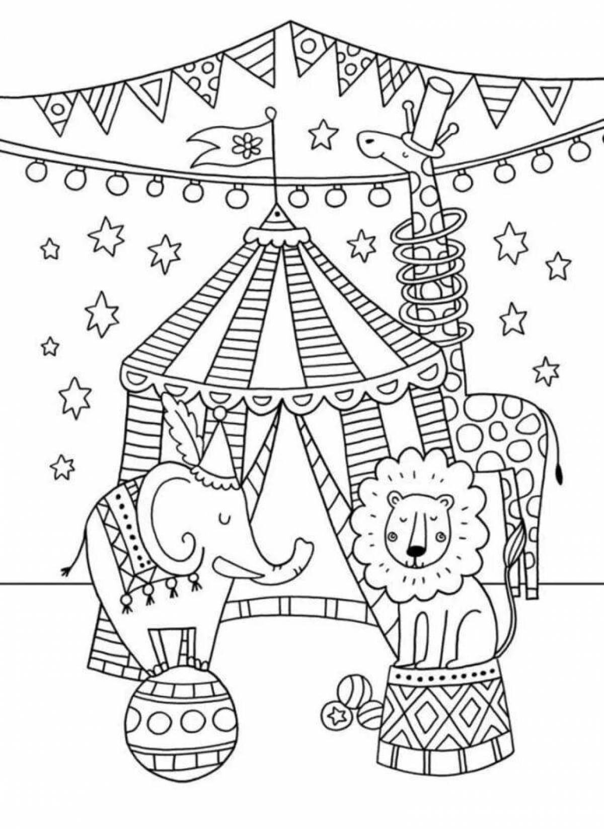 Веселая цирковая раскраска для детей 7-8 лет
