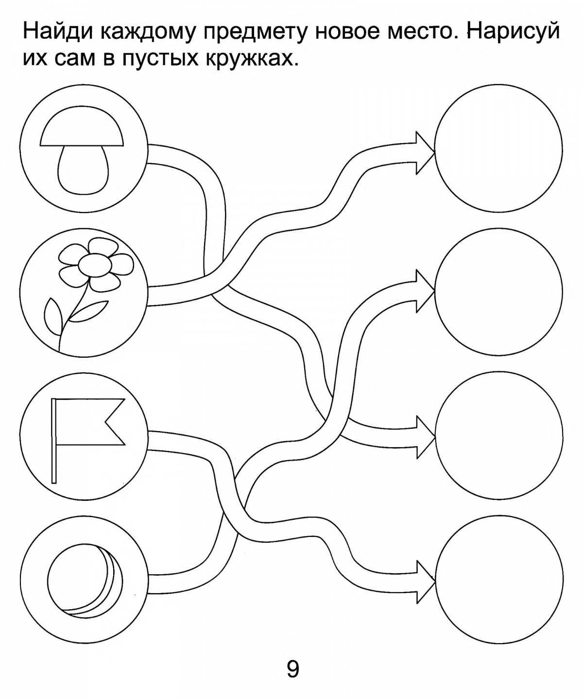 Логические для детей 4 5 лет #16