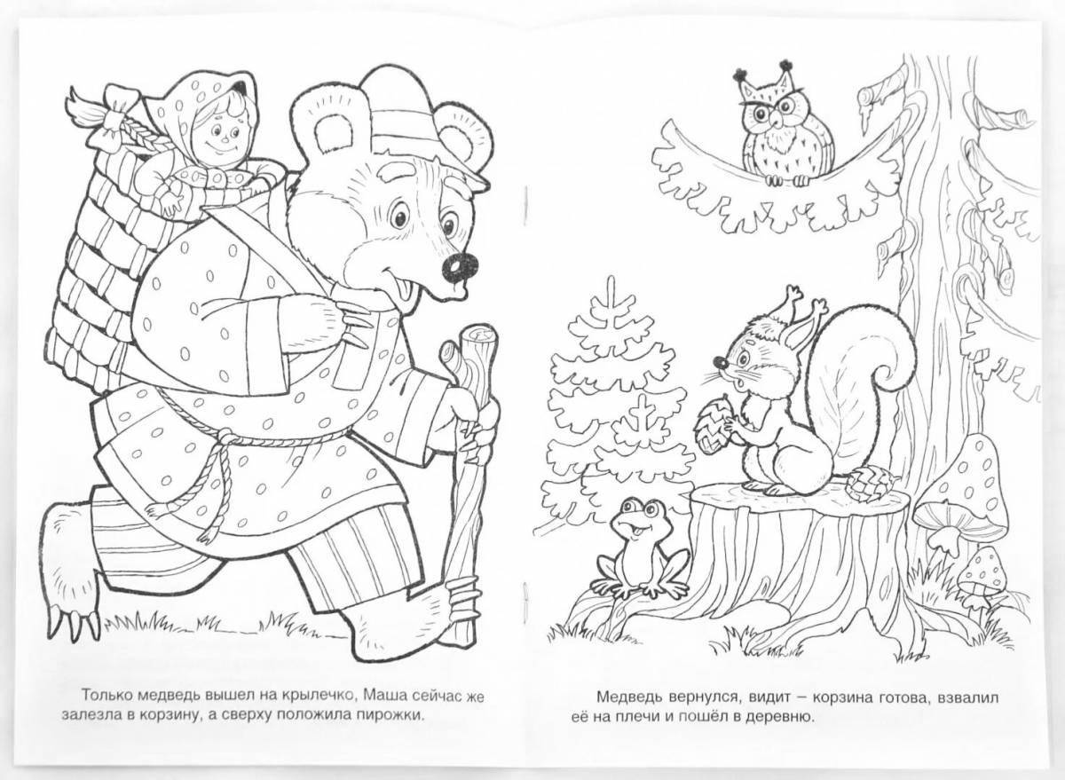Забавная раскраска маша и медведь сказка для детей