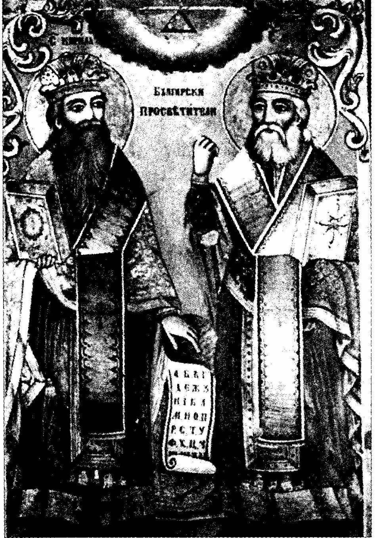 Coloring page magnificent cyril and methodius