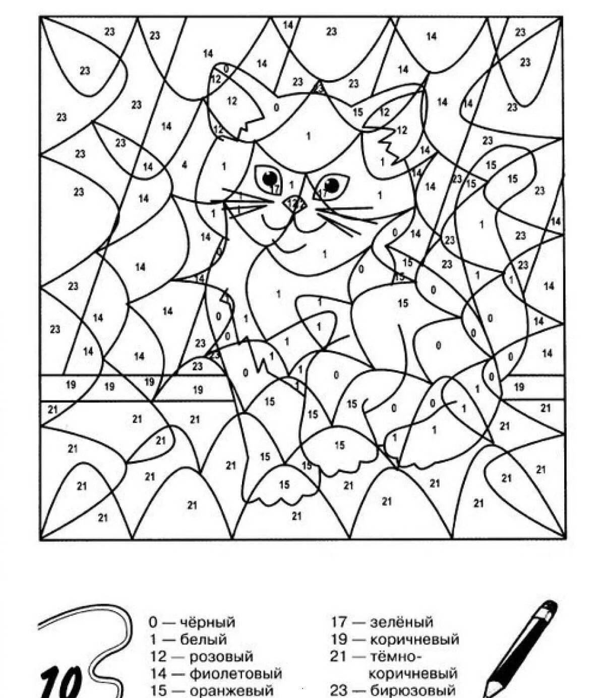 Fun coloring by numbers for children up to 10 years old