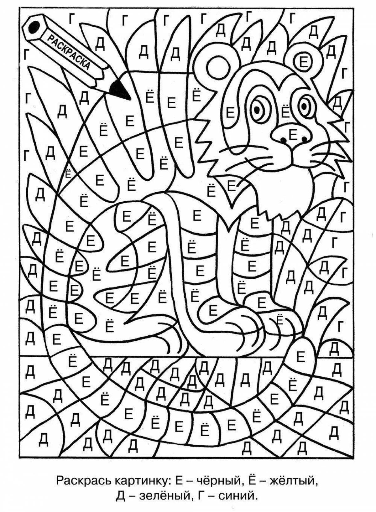 Stimulating coloring book for children 