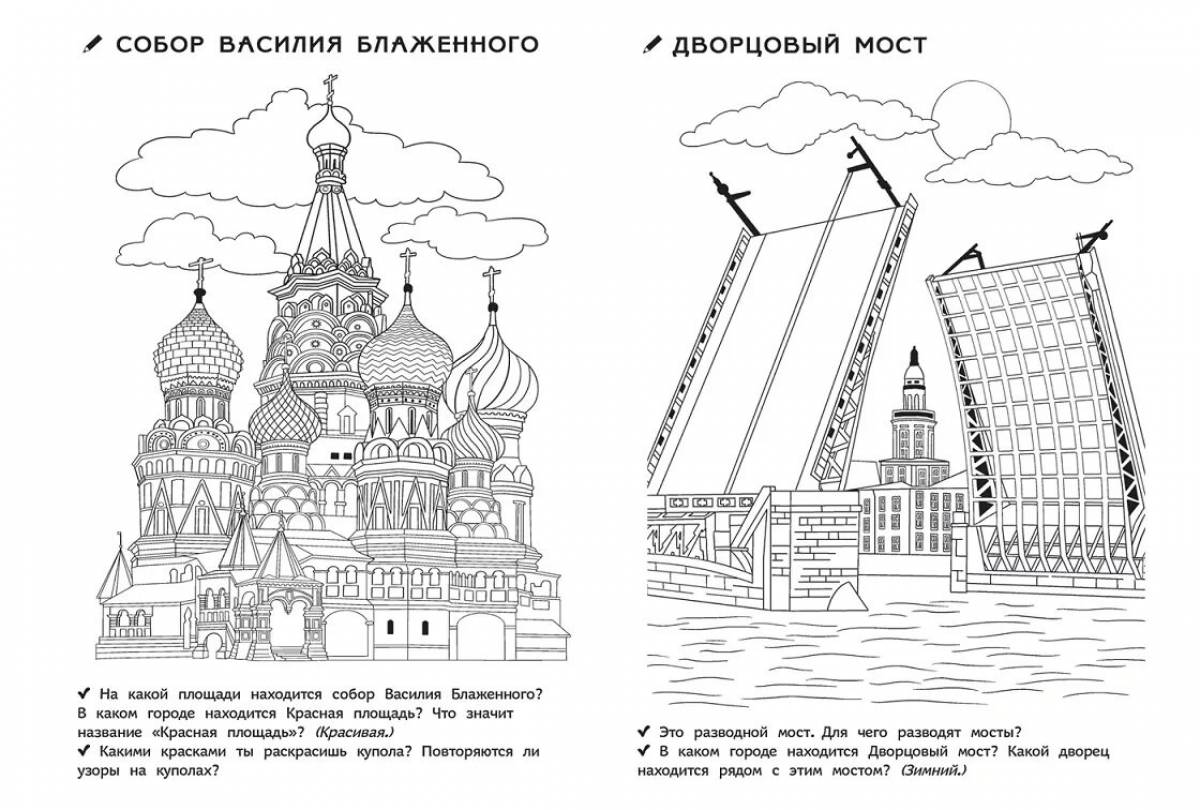 My homeland russia for children grade 1 #7