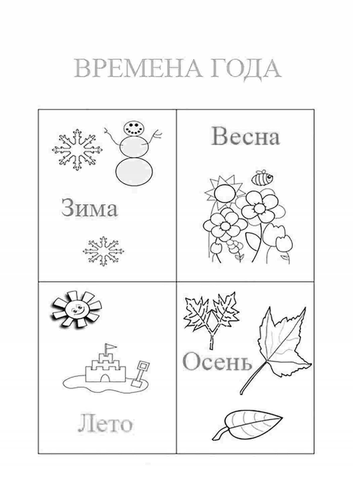 Glitter winter coloring book for kids