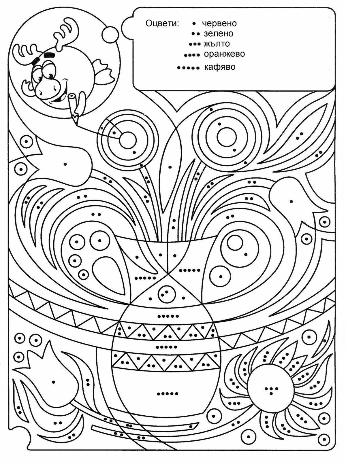Fun coloring book for 6 to 7 year olds
