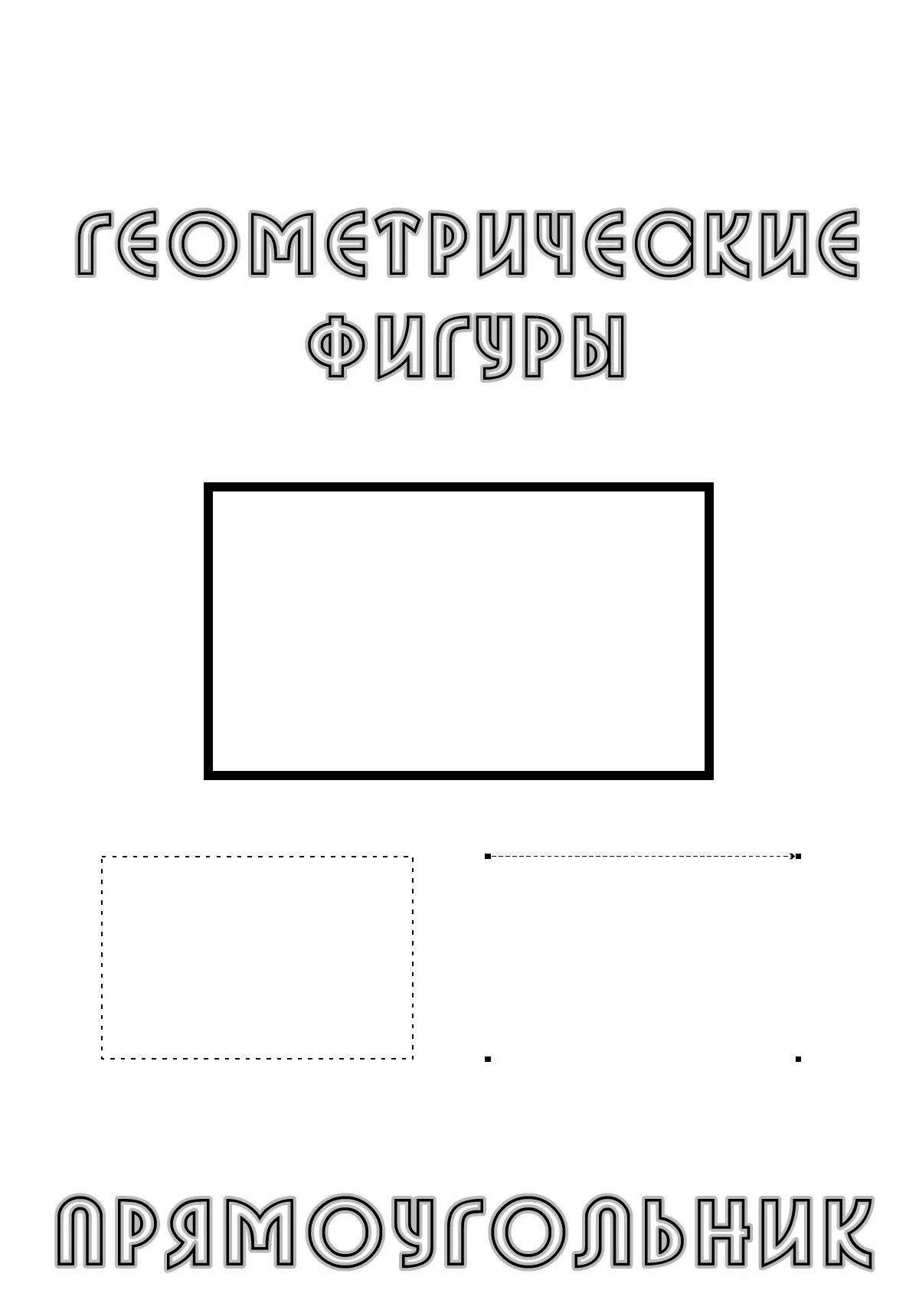 Children's rectangle #5