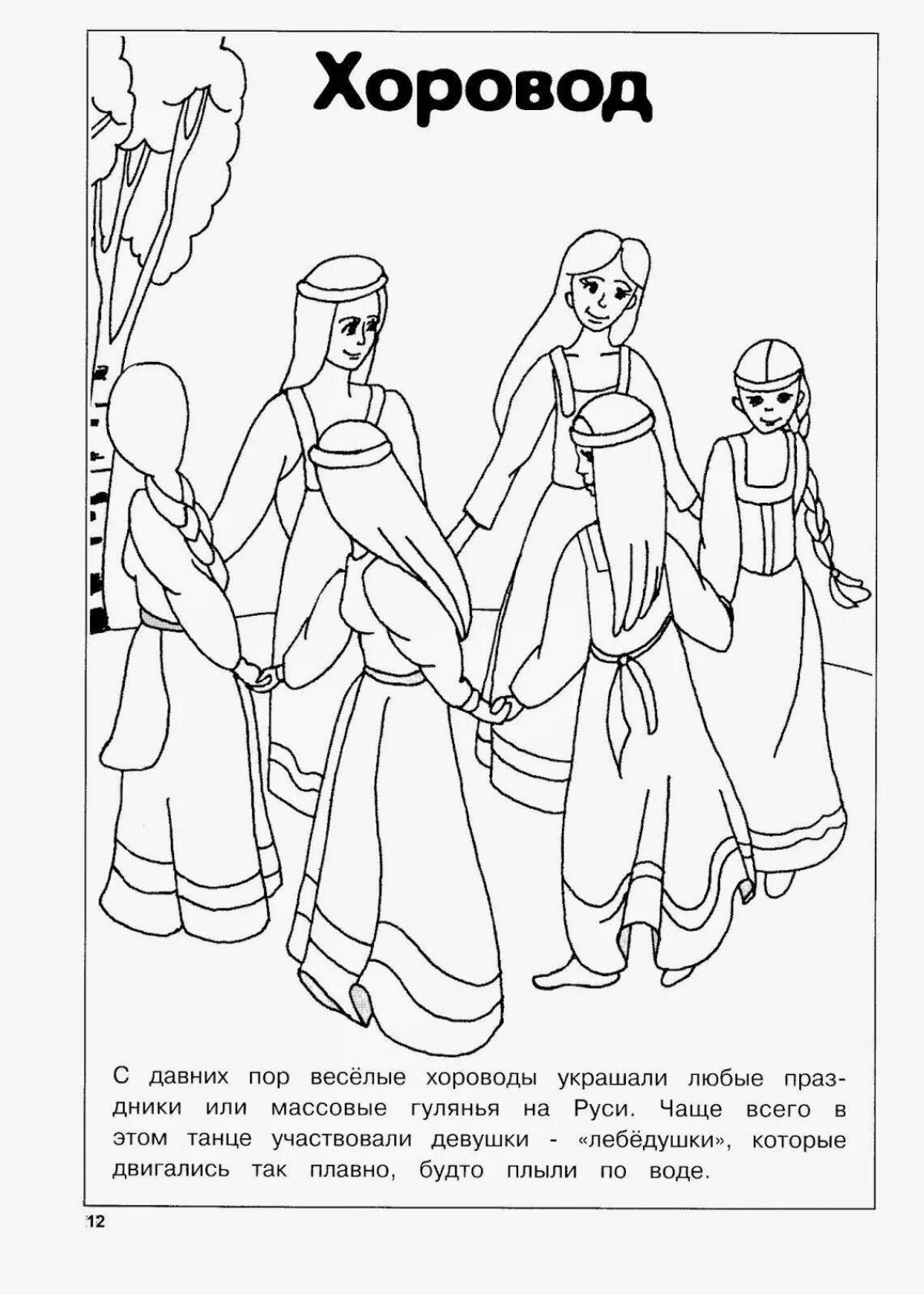 Coloring page enthusiastic round dance for kids