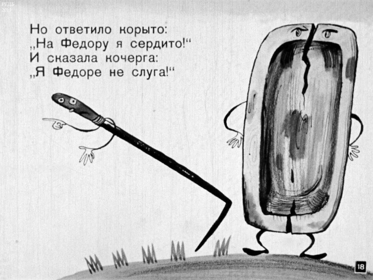 Adorable trough coloring book for kids