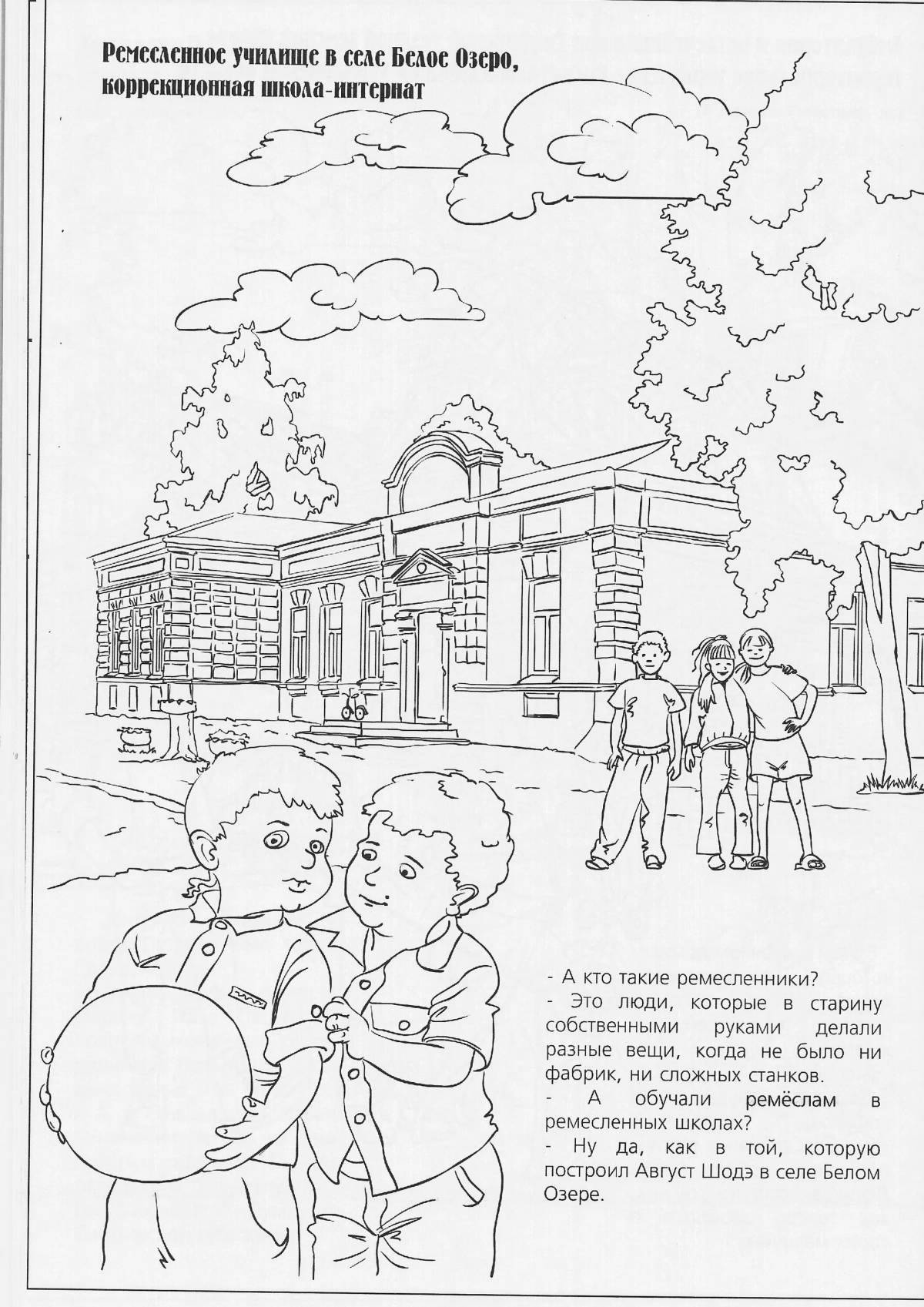 Photo Creative Ulyanovsk coloring book for kids