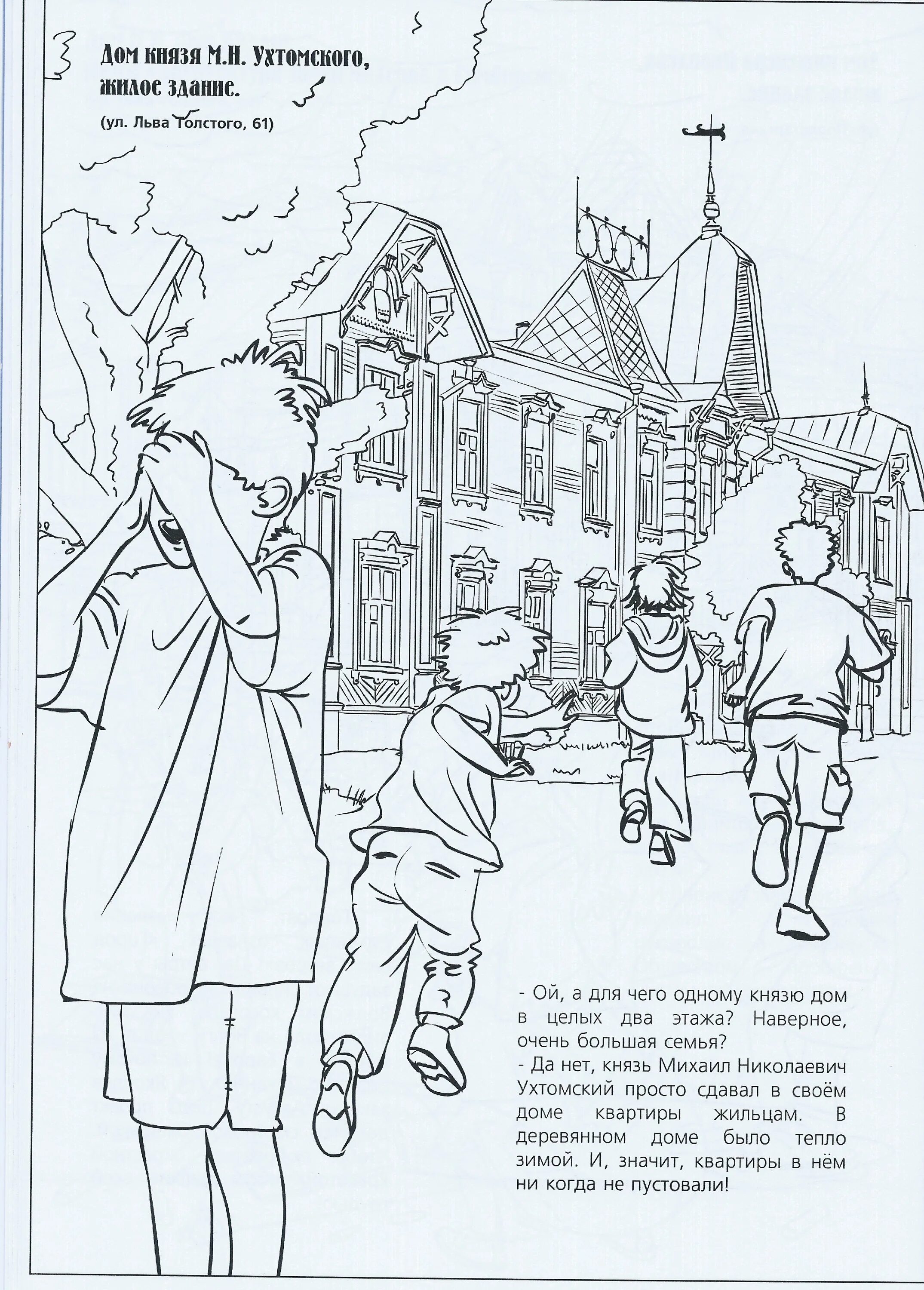 Photo Ulyanovsk for children #17