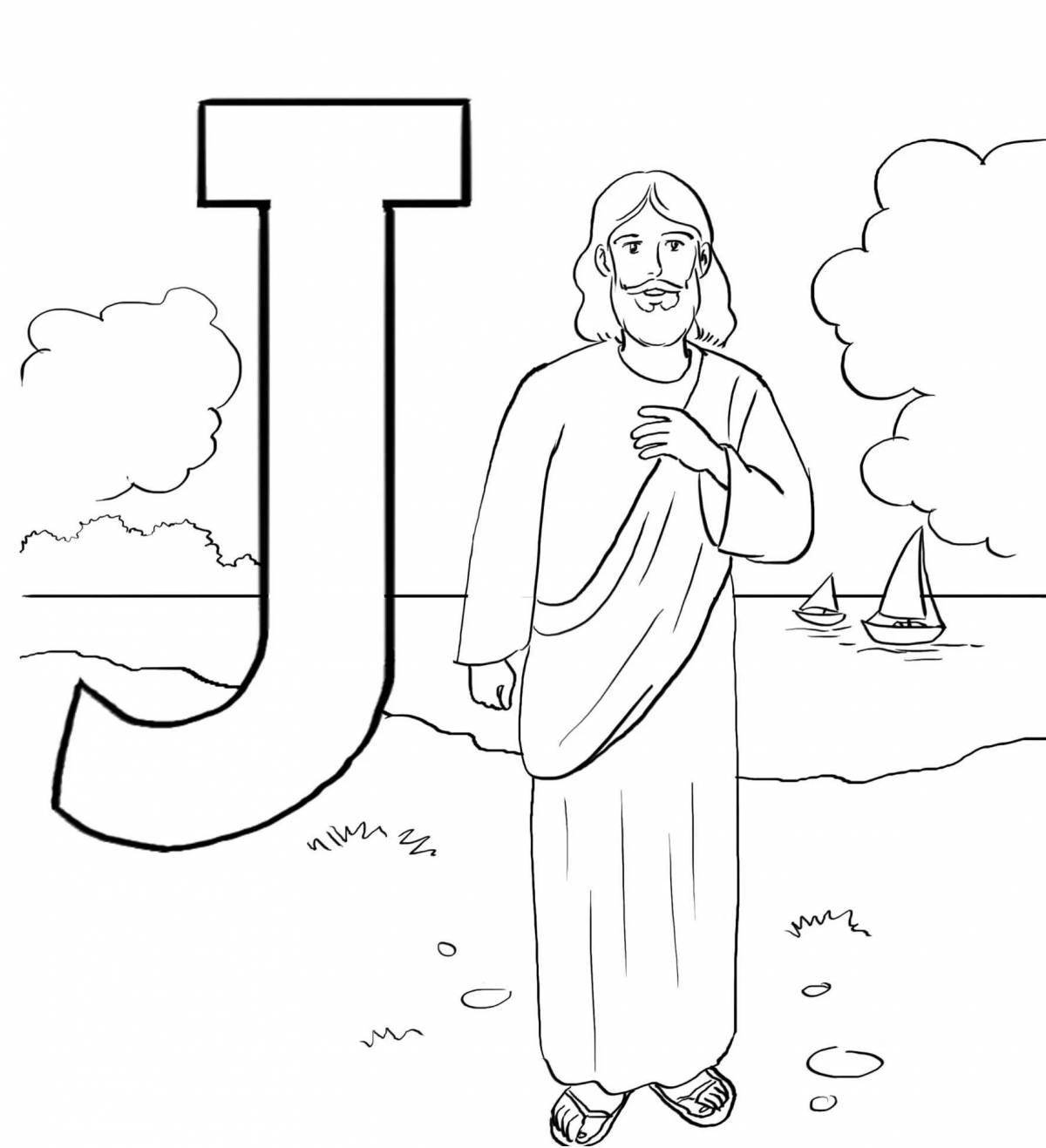 Сияющий иисус раскраска для детей