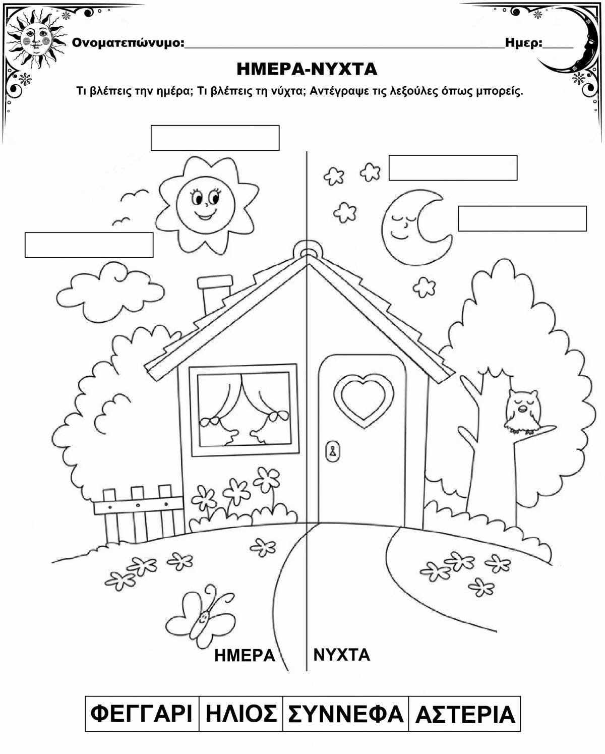 Magic day and night coloring book for kids