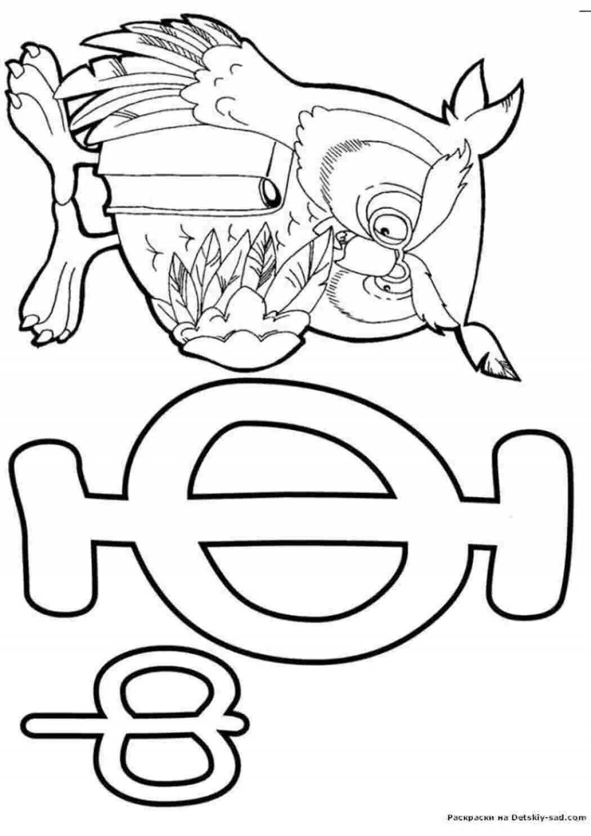 Fun coloring book with the letter f for preschoolers