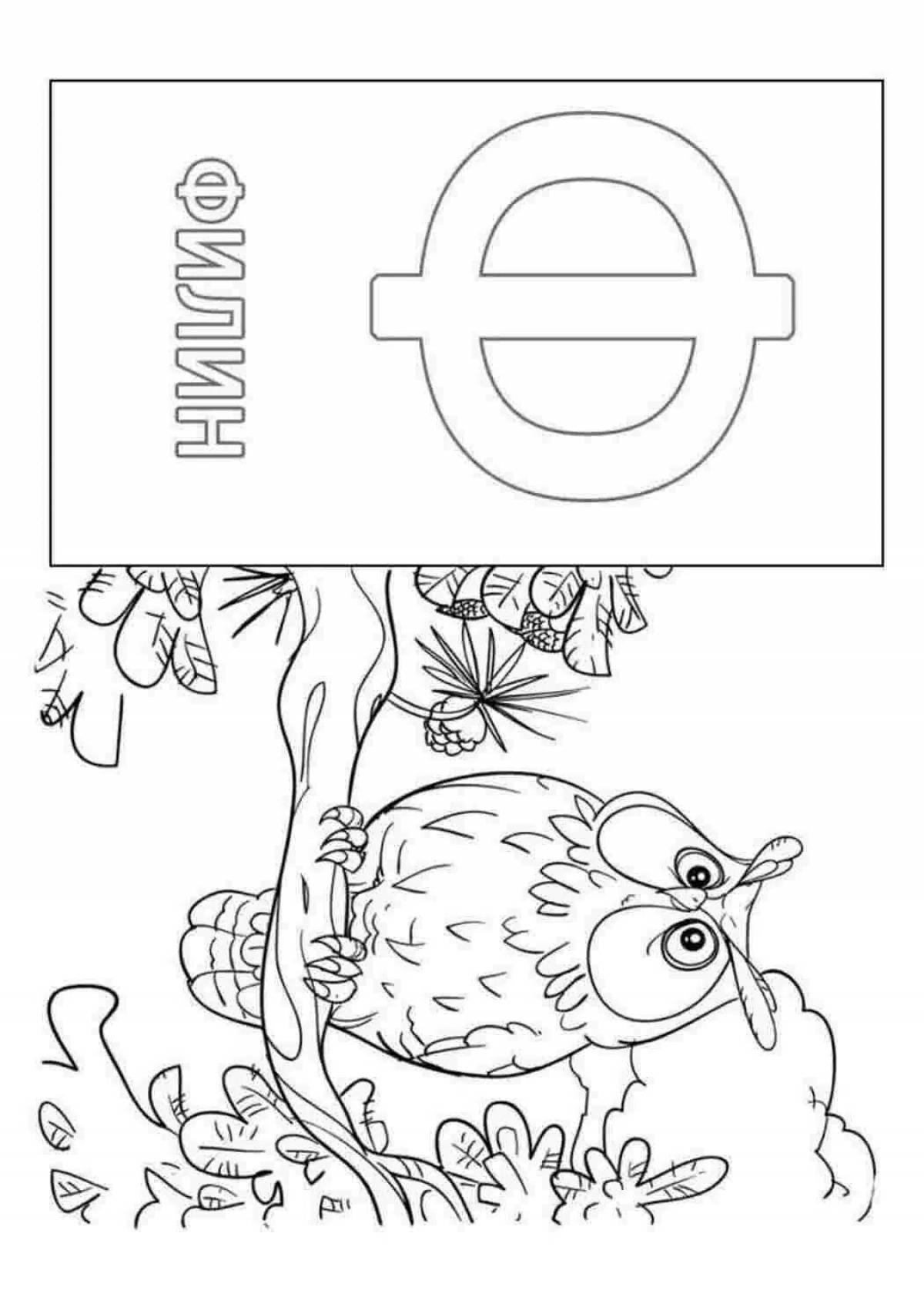 Fun coloring book with the letter f for preschoolers