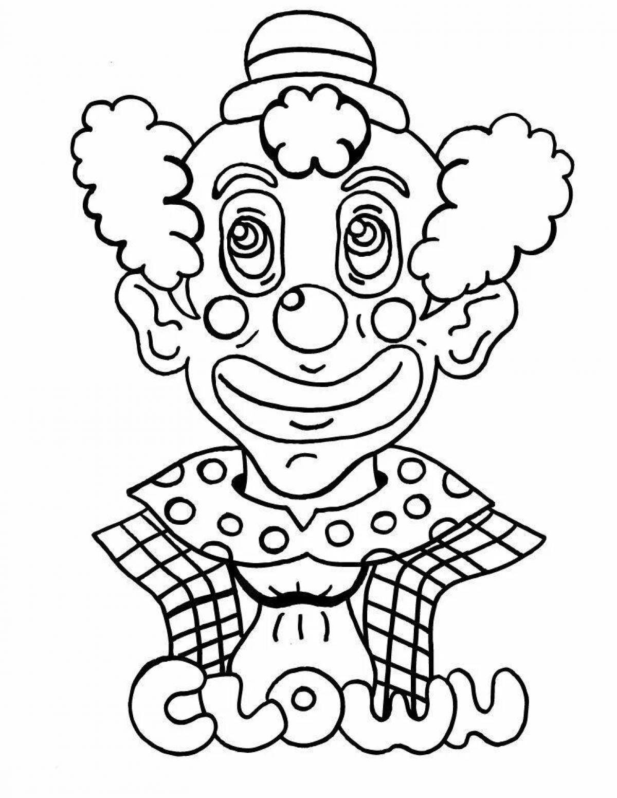 Развлекательная раскраска забавный клоун для детей