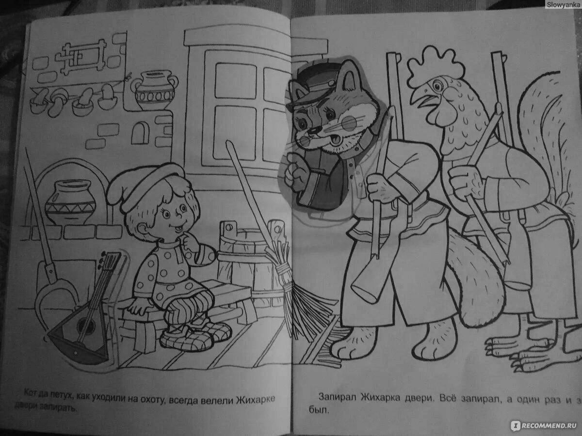 Charming zhigarka coloring book for children