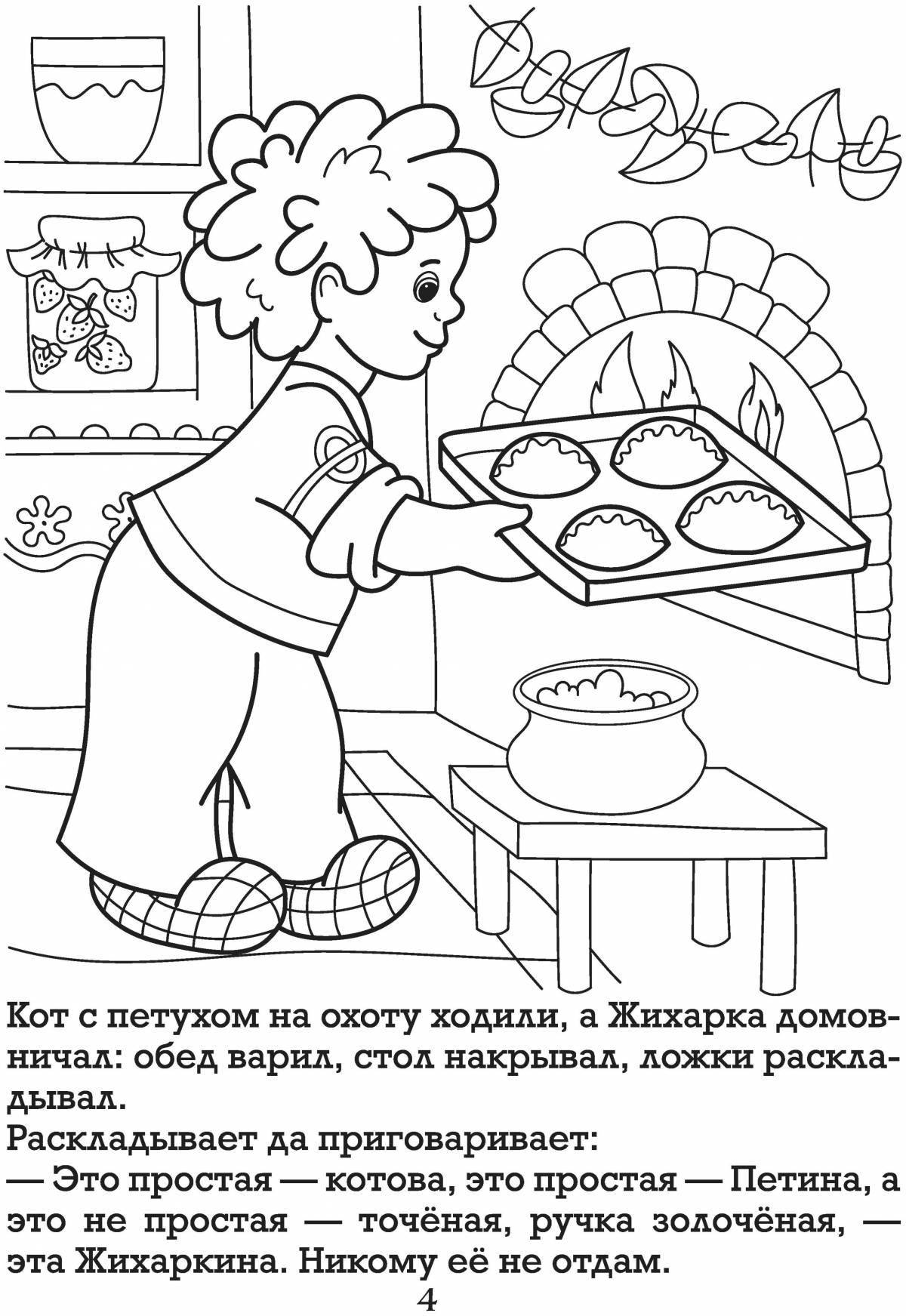 Funny zhigarka coloring book for kids