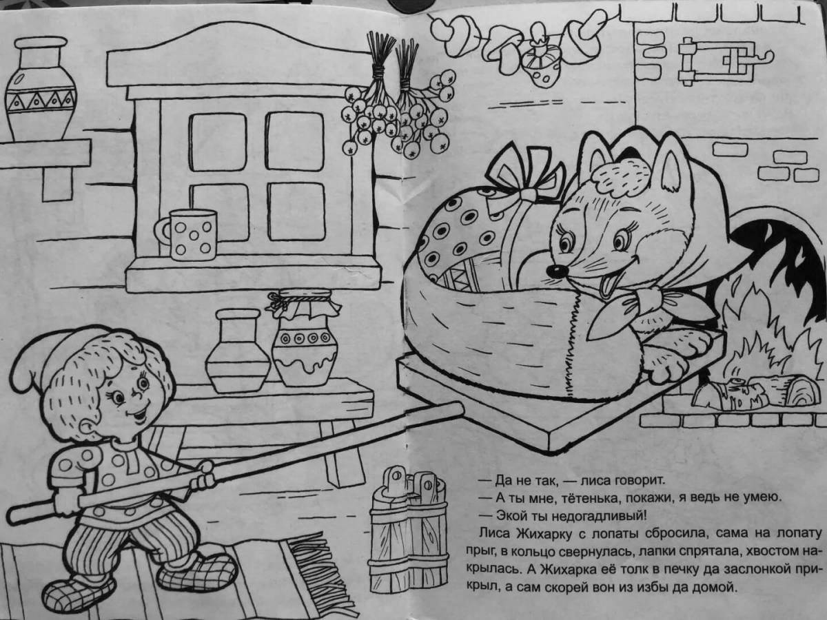 Fancy zhigarka coloring book for kids