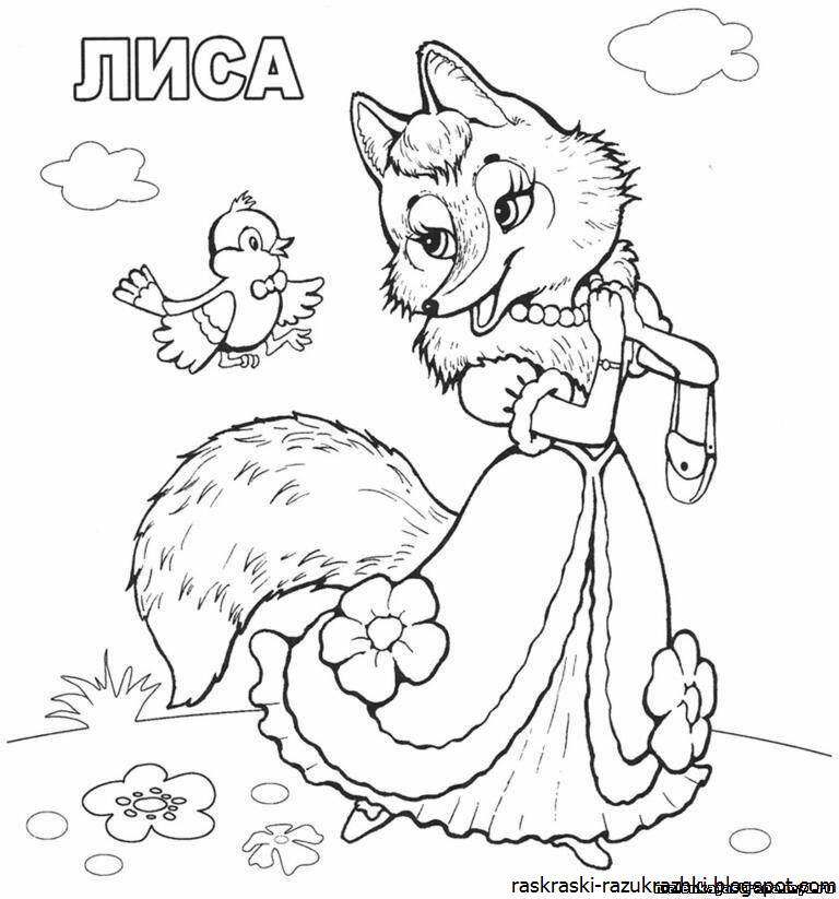Colorful fox coloring book