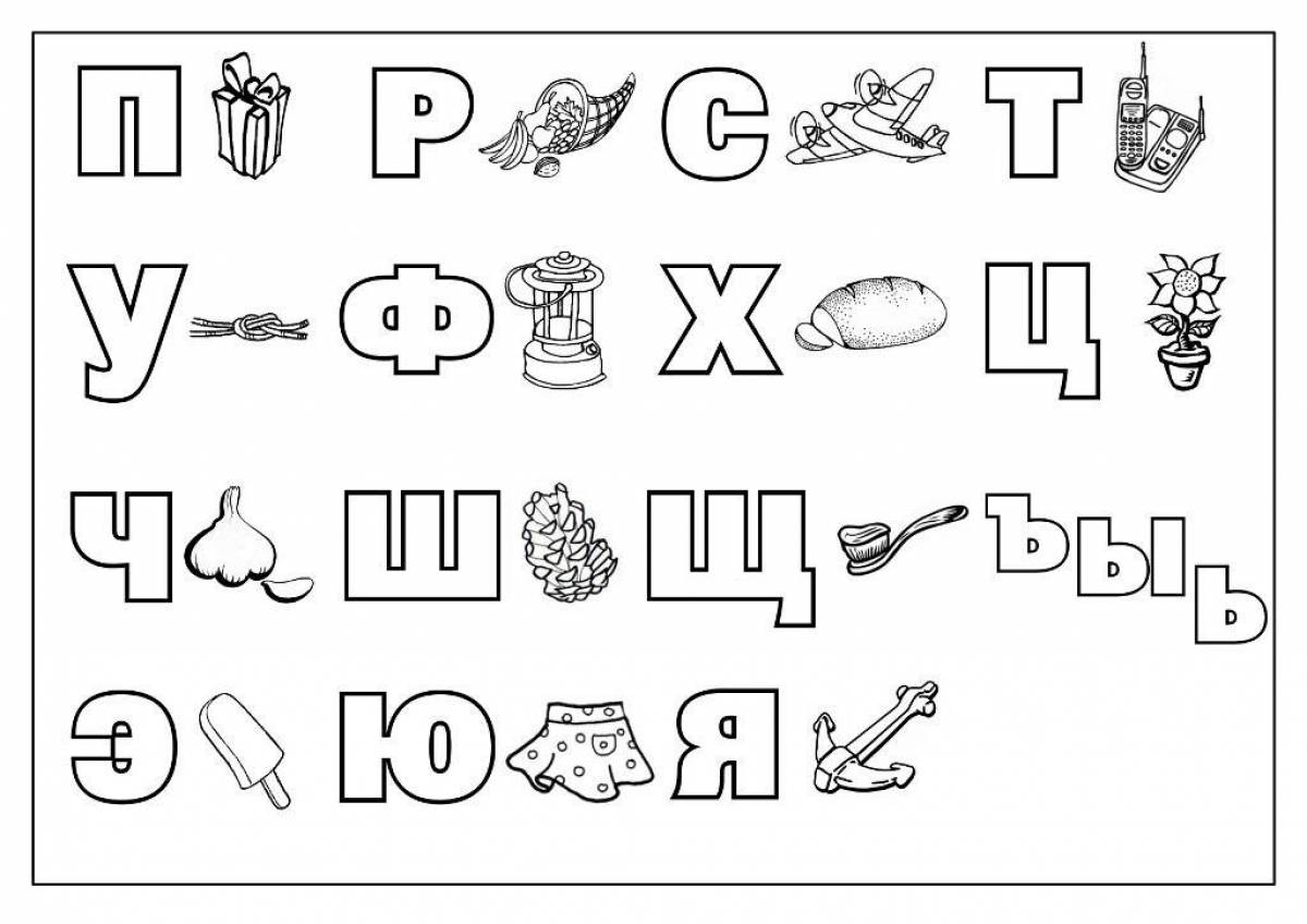 Уникальная страница раскраски алфавита лоры
