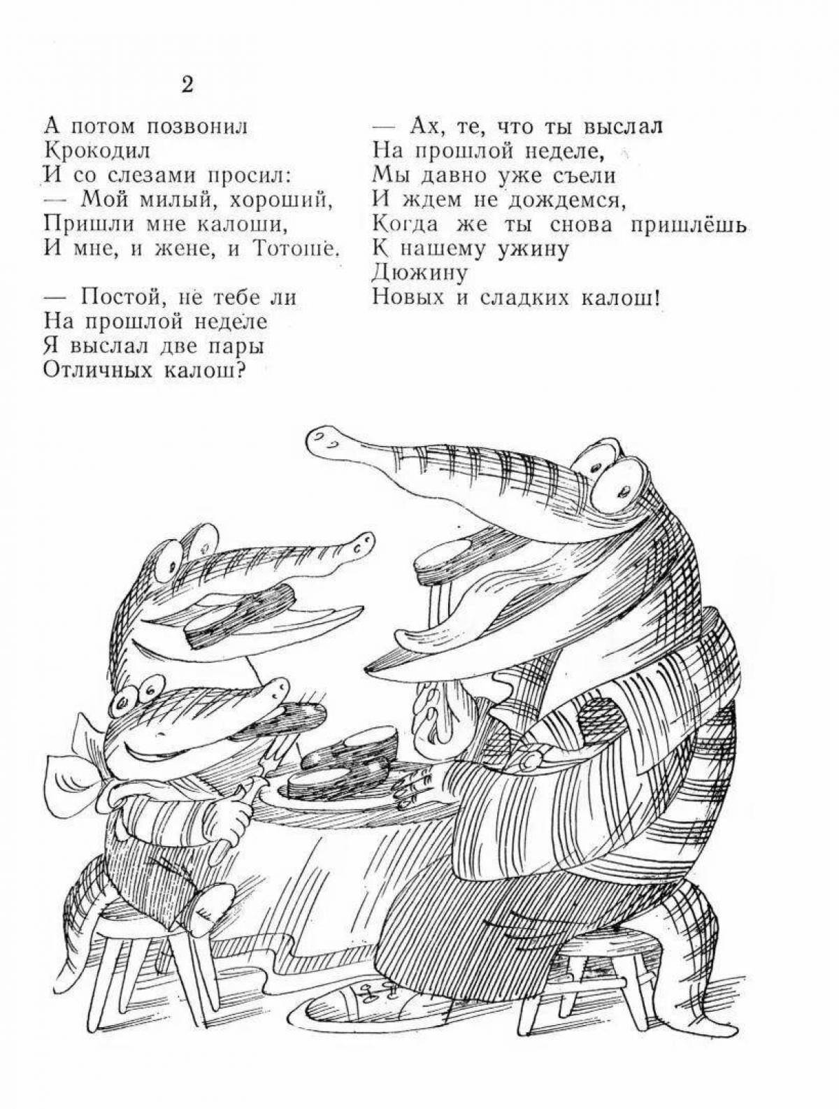 Раскраска крокодил Корнея Чуковского