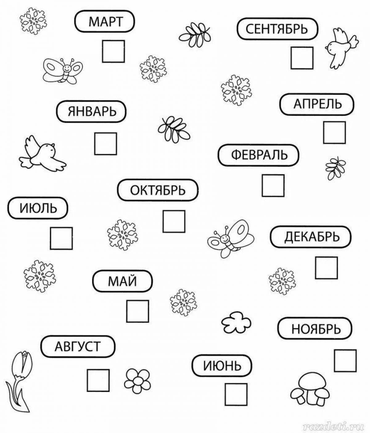 Fun coloring pages of the months of the year for kids