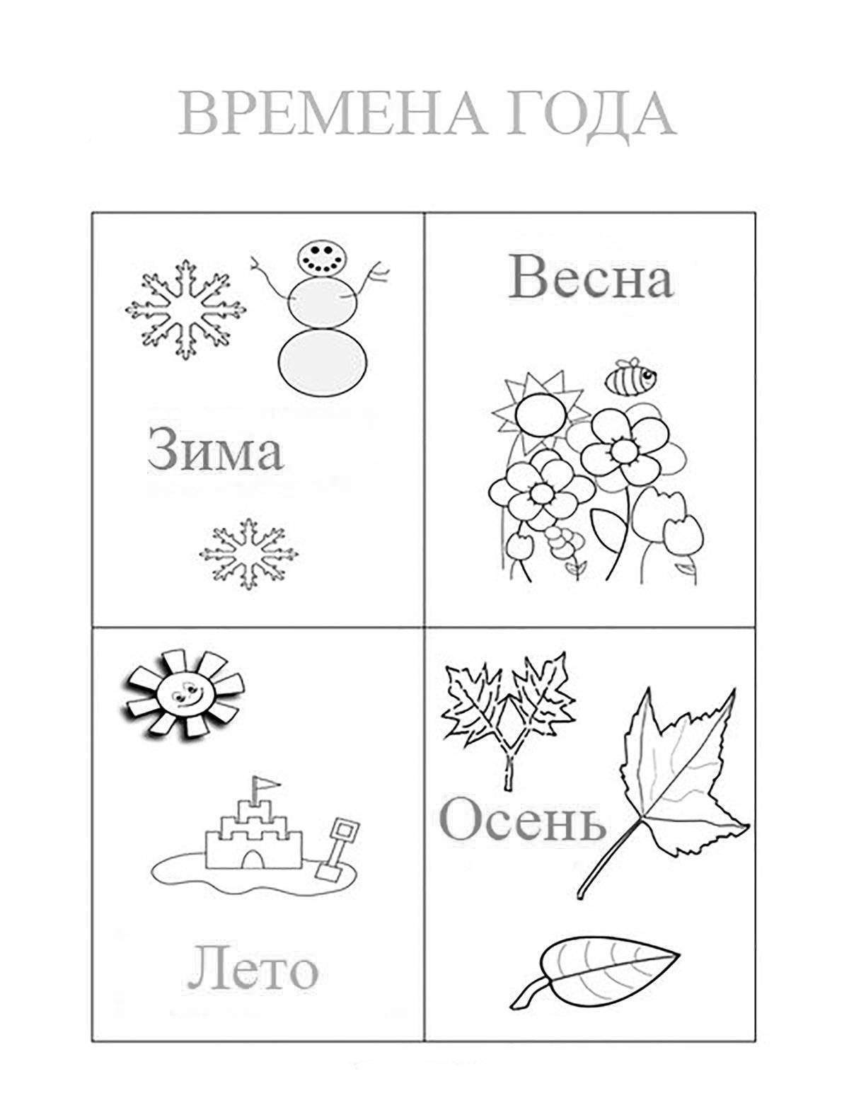 Coloring pages of the months of the year for kids